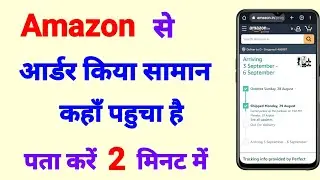 how to track amazon orders | 