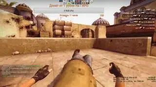 Поднимаем звание в CS GO