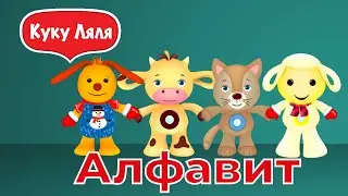 Tiny Love Большой сборник алфавит для детей. Тини лав развивающий мультик играют учат поют я акула