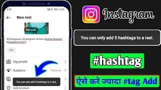 you can only add 5 hashtags to a reel | you can only add 5 hashtags on instagram | you can only add