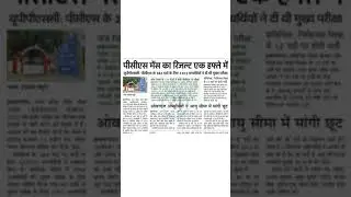 #UPPSC  2023 New Vacancy News Notification || समीक्षा अधिकारी 2023 Advertisement #uppsc #uppcs2023