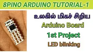 8pino Tutorial | Driver Install and Arduino IDE configuration for 8pino board | LED Blink Program