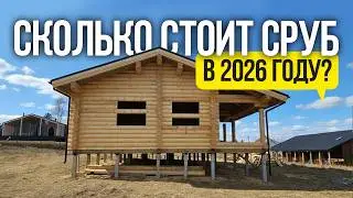 How much does a log house cost in 2026? Construction estimate by stages!