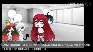Хотите? Пишите!   18+ gacha life гача лайф
