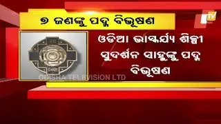 Padma Awards 2021 Announced