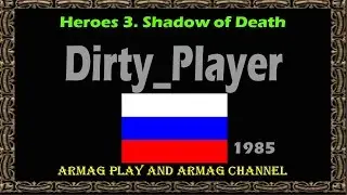 HoMM3. Amiloo (Болото, Тазар) vs DirtyPlayer (Колония, Луна). Jebus Cross XL!