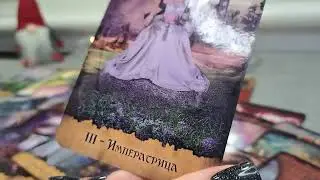 Планы и намерения Мужчины в отношении Вас?