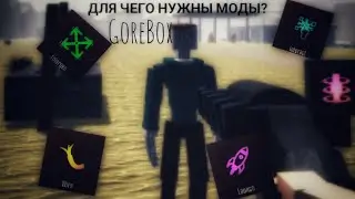 Для чего нужны моды? в GoreBox Animosity