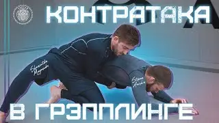 Варианты контратакующих действий после прохода в ноги | Varyag Fight Gym x Under Armour
