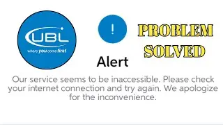 Why UBL Login Problem | Our Service Seems To Be Inaccessible | UBL New Update