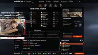 Я ИГРАЮ В ВАРФЕЙС! Я НЕ СЛЫШУ СОВСЕМ, Я ГЛУХОЙ)))) ДАВАЙТЕ 100ЛАЙКОВ НАБЕРЁМ?