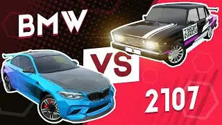 BMW vs VAZ. Car Simulator 2