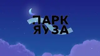Музыкально-театральный перфоманс «ЗВУКИ МЮЗИКЛА».