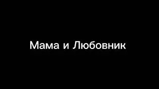 Пародия на Gan13/Gacha Life/