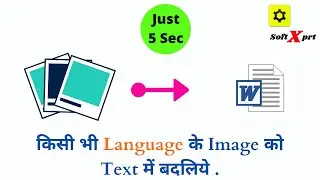 Convert Image to Text Online। Hindi OCR Online । Convert Any Language Image into Text