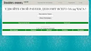 Как создать свой Payeer удвоитель? | Как создать удвоитель?