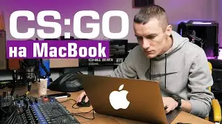 Игры на MacBook Pro: Запускаем CS:GO в 2019!