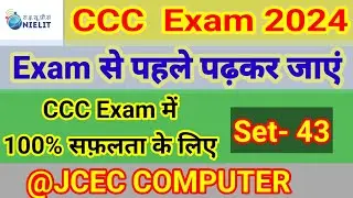 ccc  20 most important questions