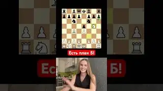 Когда соперник что-то познал 😁 #chess #обучение #шахматы