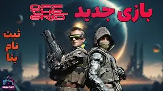 Off The Grid - ثبت نام بتا بازی جدید
