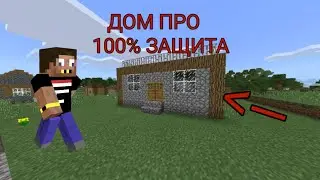 Я ПОСТРОИЛ ДОМ В ДЕРЕВНЕ ЖИТЕЛЕЙ НОМЕР 13 В МАЙНКРАФТ! | Фантом Майнер Minecraft