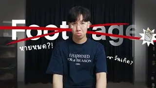 ผมเผลอลบคลิป Content วันเกิดตัวเองหมดเลยครับ... | A.T. IS ME