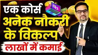 How does one course provide multi-job options | Career in Digital Marketing in India | Digital Skill