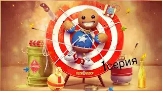 Kick The Baddy 1 серия коса смерти