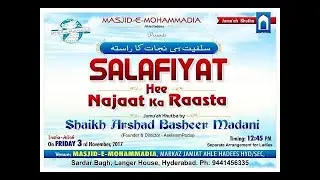 Salafiyat hi Najaat ka Raasta | Shaikh Arshad Basheer Madani
