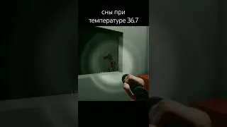 сны при температуре 36.7 