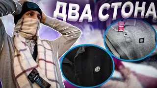 СЛОВИЛ ВПЕРВЫЕ STONE ISLAND!! | 2 СТОНА НА ЗАВОЗЕ | (stone island,oakley,nike acg,berberry)