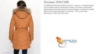 Пуховики TOM FARR   приталенного силуэта,