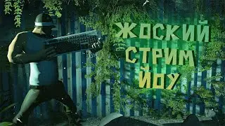 ЖОСКИЙ ЛИГИС ЛЕГИС/ ТОМИС ИГРАЕТ...