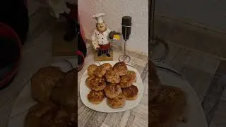ДОМАШНИЙ КОТЛЕТЫ  26.08.2024 ГОД