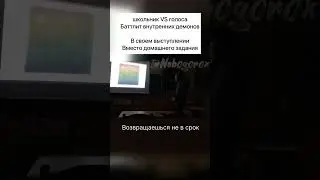 ЧИТАЕТ РЭП НА УРОКЕ @nebogorox // ЧЁРНЫЙ КВАДРАТ