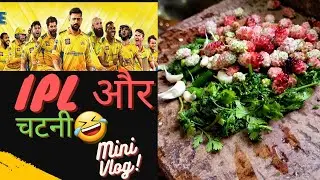 IPL और चटनी🤣 || शहतूत Mini VLOG #ipl #chatni #itspankajjsingh