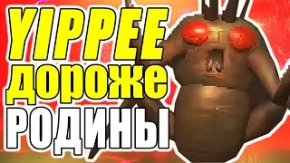 ПРОМЕНЯЛ ДРУГА НА ТАРАКАНА | Lethal Company