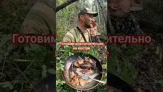 #нарыбалку #тост #щука #накостре #готовимнакостре