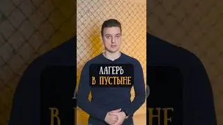 Еврейский стан