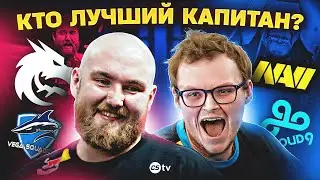 ЛУЧШИЙ РОССИЙСКИЙ КАПИТАН В CS - ЧОППЕР ИЛИ БУМЫЧ? РАЗБИРАЕМ КАРЬЕРЫ ЛИДЕРОВ - 
