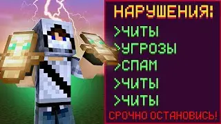 ДОМЕР НАРУШАЕТ ПРАВИЛА СЕРВЕРА | ВЗЛОМАЛ АККАУНТ ДОМЕРА REALLYWORLD!