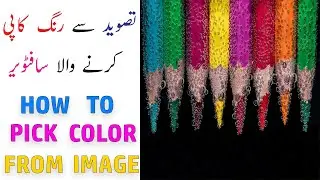 How To Pick Color From An Image - Color Picker From Image