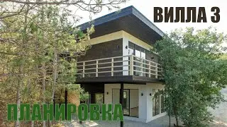 Семидворье. Вилла 3. Планировка.