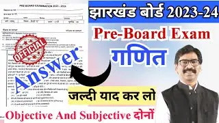 Jac Class 10 pre board math question 2024 | jac class 10 math pre board question 2024 | pre board