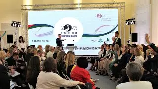 Конструктивный разговор | Педагог года Тюменской области 2023 | Ведущий - Никита Чудин