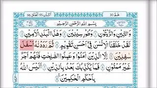 Surah At-Tin - Learn word by word.