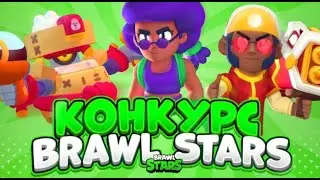✓ Совместный конкурс с WITOWEROM