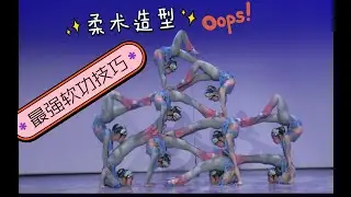 Acrobatic Contortion Women #130