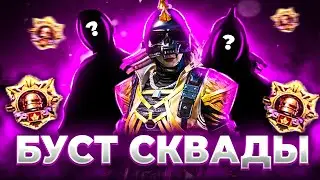 АПАЕМ СОЛО + СКВАДЫ - Стрим 157 | Прямой эфир Pubg Mobile