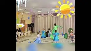 сказка "Как Медведь чуть весну не проспал" (3-4 года)